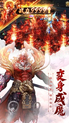 至尊幽帝官方版图3