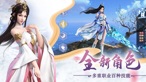 剑绝风华官方版图3