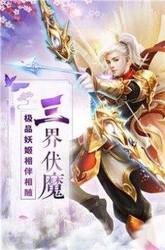 地藏封神榜官方版图3