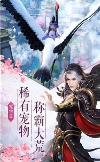 青云浮仙记官方版图3