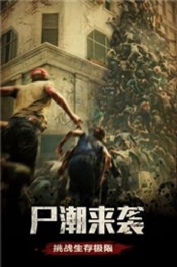 黎明特攻官方版图2