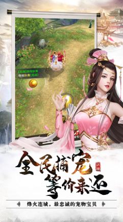 烽火武林官方版图1