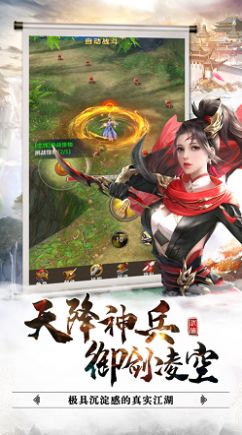 烽火武林官方版图2