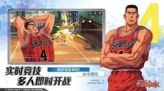 灌篮高手3v3官方版图3