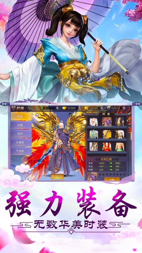 龙帝仙尊官方版图1