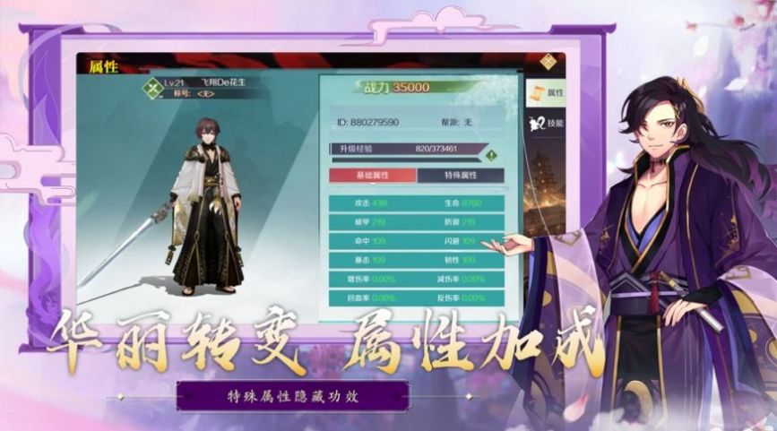 狐魅圣女官方版图2