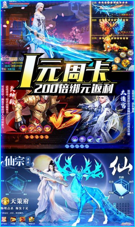 灵域仙魔劫官方版图4