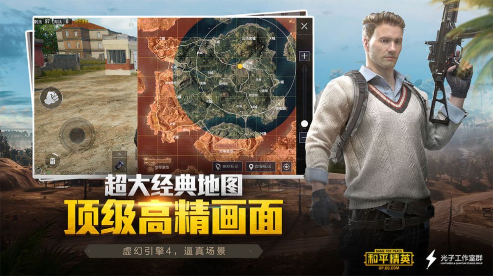 pubg极限画质助手超高清图1