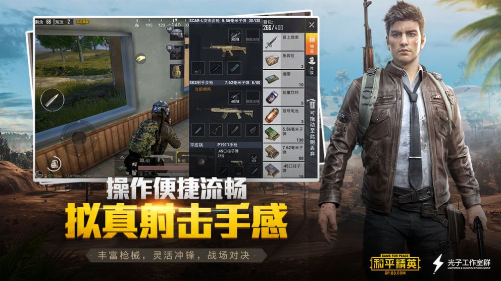 pubg极限画质助手超高清图2