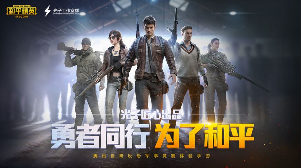 pubg极限画质助手超高清图3