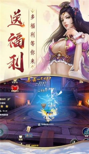 天征韵道官方版图1