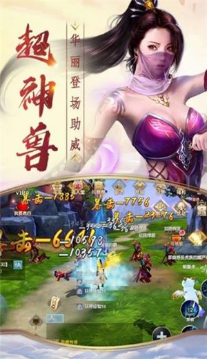 天征韵道官方版图3