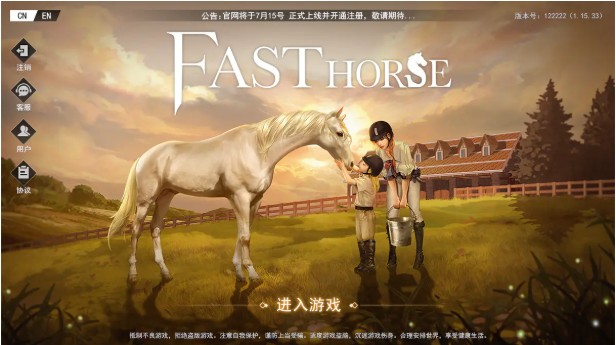 FAST HORSE游戏图2