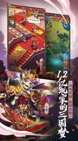 尊龙少年三国志手游图2