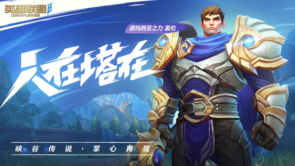 ourplay英雄联盟官方版图2