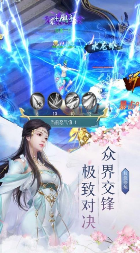 天君临道录官方版图3