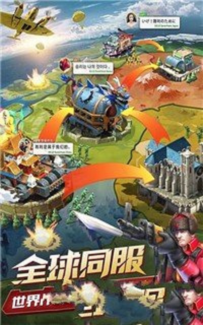 玩具英雄连官方版图1