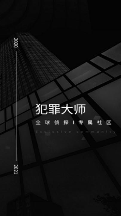 犯罪大师北月车专3213图3