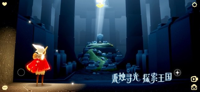 光遇0.6.7官方版图2