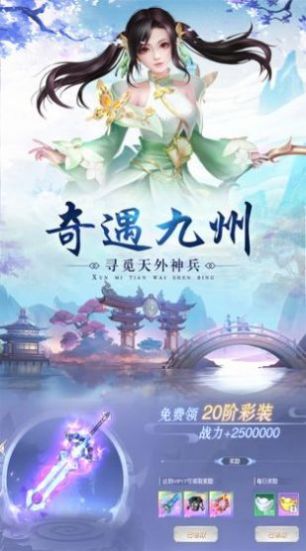 琉璃幻世之净火官方版图3