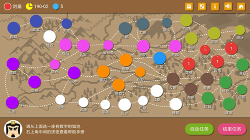 三国时代2游戏手机版图3