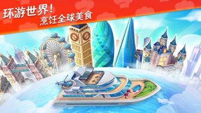 星厨志愿游戏最新版图2