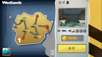 Bridge Constructor单机版图3