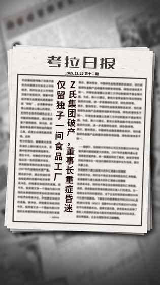 爸爸活下去无限金币版图5