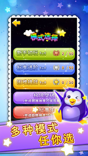 星连星最新版图1