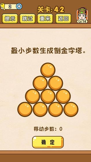 全民烧脑游戏图5