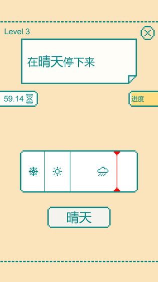 一分钟大脑挑战图6