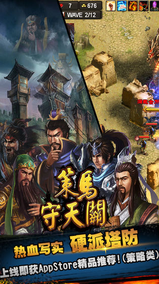 策马守天关无限金币版图4