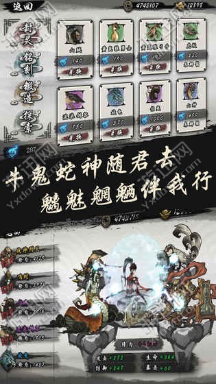 九黎手游图3