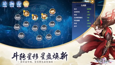 仙剑奇侠传四图2