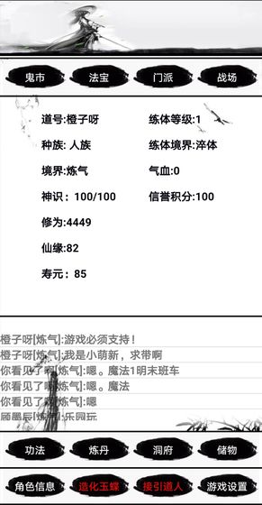 九仙劫最新版图5