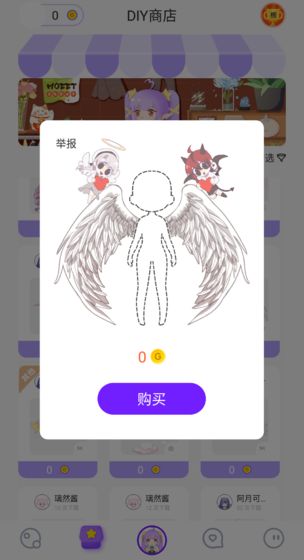 Moeet无限金币版图2