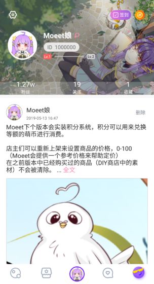 Moeet无限金币版图6