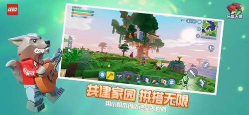 乐高无限免费版图2