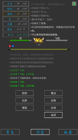 失落之地无限材料版图2