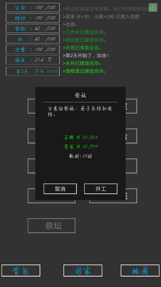 失落之地无限材料版图5