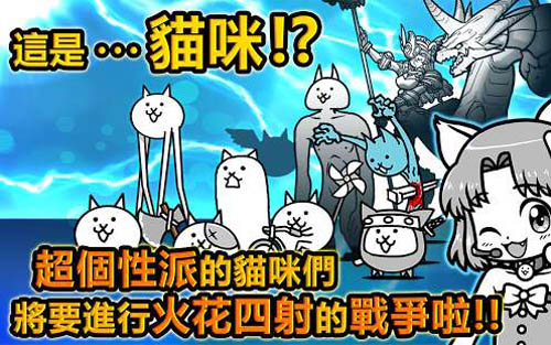 猫咪大战争无限猫粮版图3