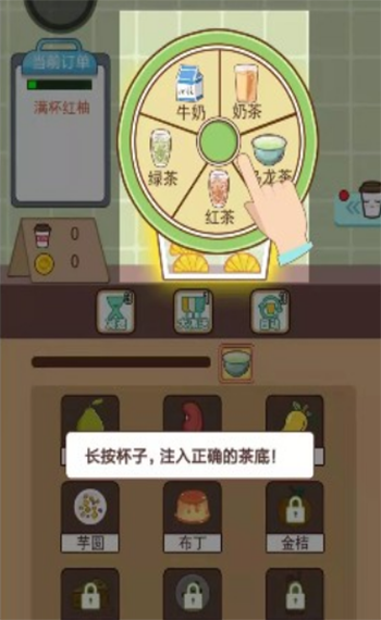 全民做奶茶破解版图1