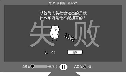 我是键盘侠破解版图4