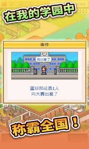 口袋学院物语2无限金币版图3