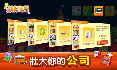 苏打世界无限钻石金币版图8