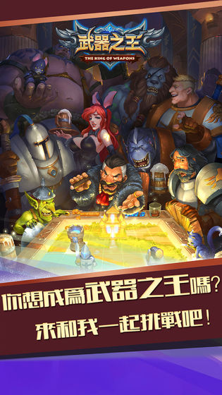 武器之王无限金币版图5