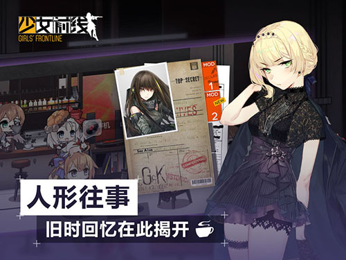 少女前线最新版图3