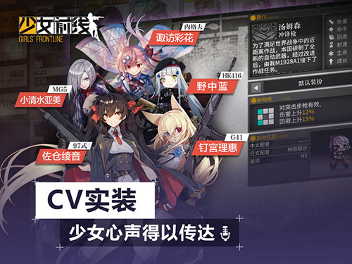 少女前线最新版图4