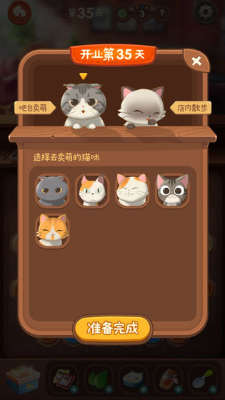 猫语咖啡测试服图5