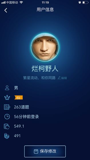 数学长征手游图4